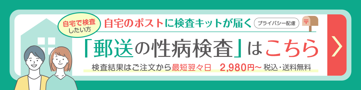 最短即日発送スピーディーに結果通知土日祝日·年末年始·お盆休み·GWも「発送·検査·結果通知」を行っております。